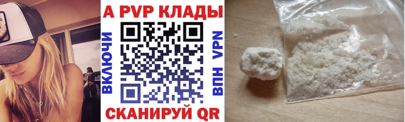 А ПВП кристаллы  дарнет шоп  Кирово-Чепецк 
