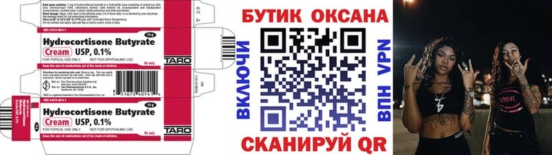 цены наркотик  Кирово-Чепецк  БУТИРАТ буратино 
