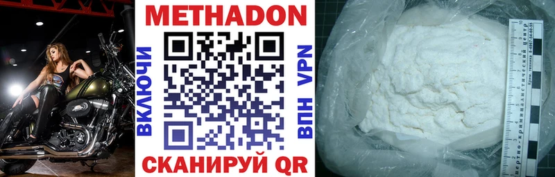 купить закладку Кирово-Чепецк Метадон VHQ